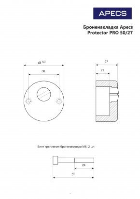 Броненакладка Apecs Protector Pro 50/27-CR