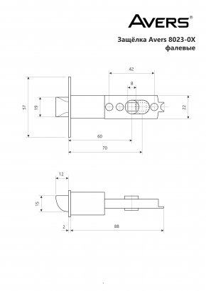 Защёлка Avers 8023-01-G