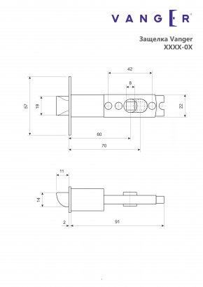 Защёлка Vanger 6072-05-G