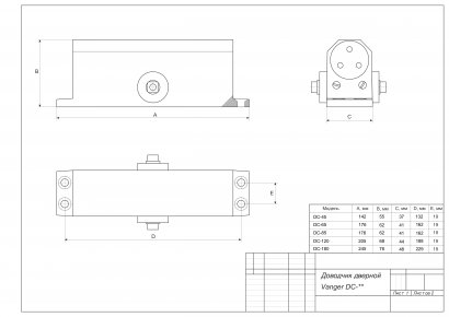 Доводчик дверной Vanger DC-120-W