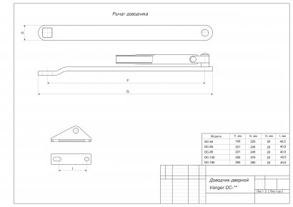 Доводчик дверной Vanger DC-65-BR