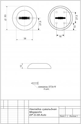 Накладка сувальдная Apecs Megapolis DP-S-08-Auto-CR