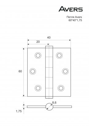 Петля врезная Avers 60*40*1,75-CR