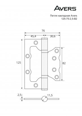 Петля накладная Avers 125*75*2,5-B2-CR