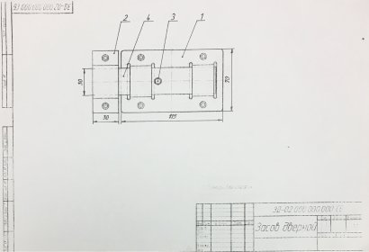 Задвижка дверная Киров ЗД-02 (бронза)