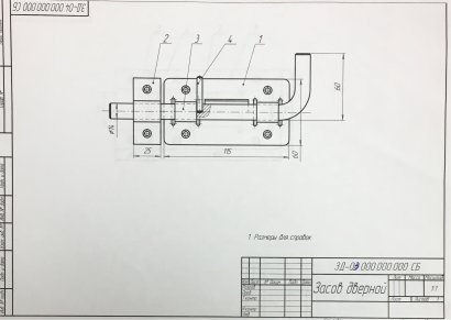 Задвижка дверная Киров ЗД-03(серебро) гаражная