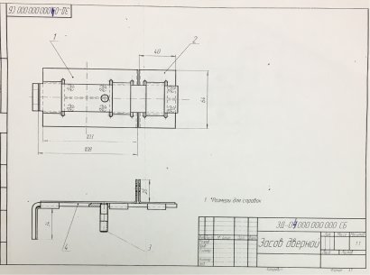 Задвижка дверная Киров ЗД-04(бронза) проушины