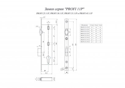 Замок врезной Гардиан "Profi" 45.11Р.24 (б/ц) с роликом