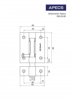 Шпингалет Apecs DB-02-80-CR