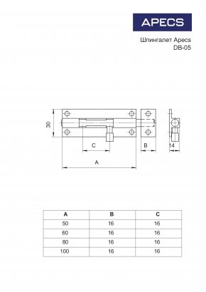 Шпингалет Apecs DB-05-80-CR