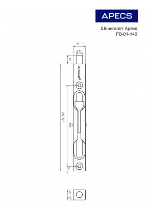 Шпингалет торцевой Apecs FB-01-140-G