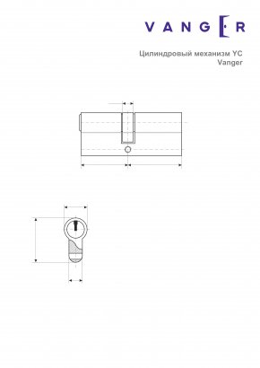 Цилиндровый механизм Vanger YC-80-CR