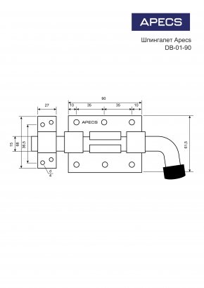 Шпингалет Apecs DB-01-90-CR