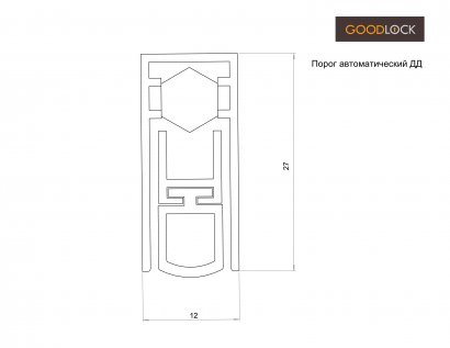 Порог автоматический ДД, L= 630 мм (ТЭП) (B2B)
