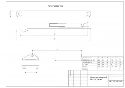 Доводчик дверной Apecs DC-20.6/1400/160/F-A3-BR
