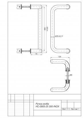 Ручки-скобы Apecs HC-0905-25/300-INOX