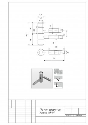 Петля ввертная Apecs 19-14-CR