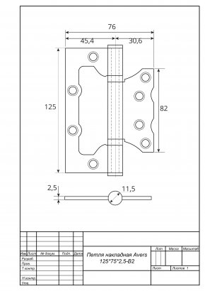 Петля накладная Avers 125*75*2,5-B2-AB