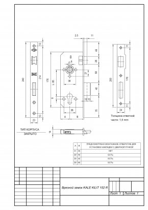 Замок врезной KALE KILIT 152R-85BS40-BP-(SP,Ros)-STB 152R4000101