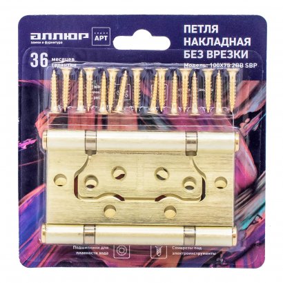 АЛЛЮР 100х75 2BB SBP БЛИСТЕР 2,5мм мат.латунь Петля накладная без врезки 2 шт