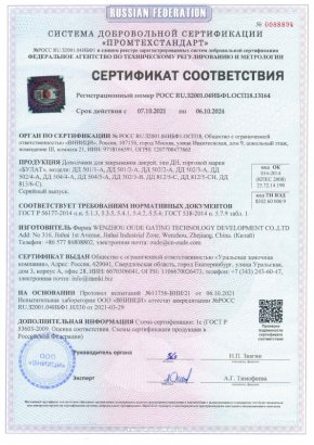 БУЛАТ Доводчик дверной PROFI ДД 813/6 С-S (45-150 кг) серебро (10)