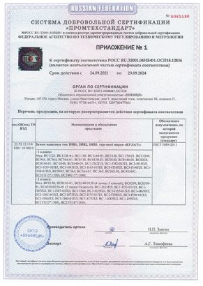 БУЛАТ ВС 0350/0350-01 ПОД ОДИН КЛЮЧ компл.- 2шт 5кл. d=10мм Замок навесной