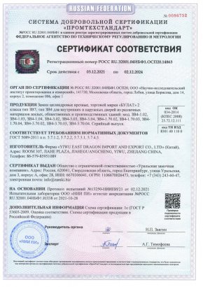 БУЛАТ ЗВ4-3.70.03.03 НОМОС графит  5 перф.кл. Замок врезной с/руч