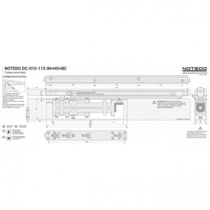 Дверной доводчик DC-015-115 IN+HO+BC, серебро