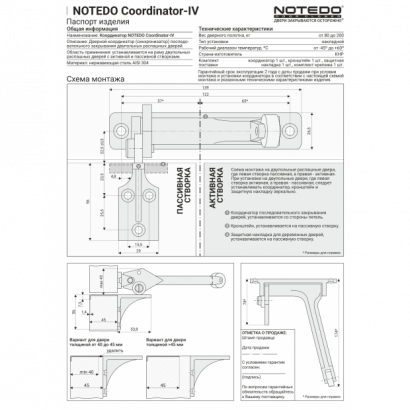 Координатор C-IV, серебро