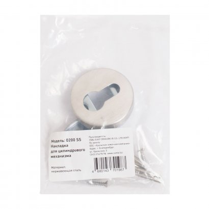 Накладка для ц/м СТАНДАРТ 0200 SS INOX нержавеющая сталь