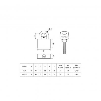 Навесной замок  PALLADIUM 602A
