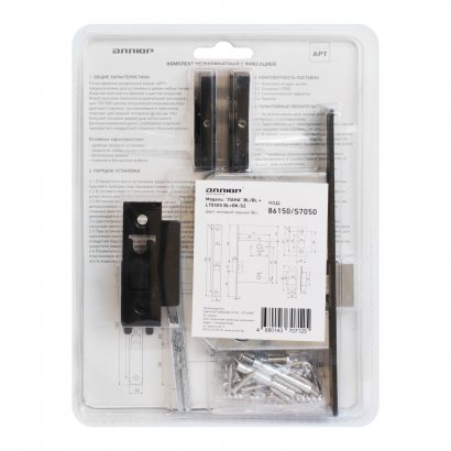 АЛЛЮР АРТ "ЛАНА" BL/BL +L7050S BL+BK-S2 BL(86150/S7050) матовый черный Компл ручка и защ с фикс