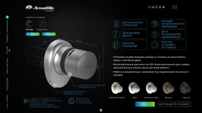Электронный замок ROTATOR EL.RT01.01 BL черный