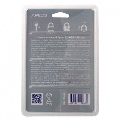 Замок навесной Apecs PD-06-63-Blister