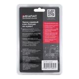 БУЛАТ ВС 944 кодовый черный d=12мм Замок навесной