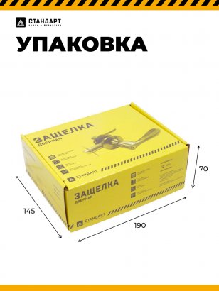 СТАНДАРТ 8510 BK CP хром фикс Защёлка НОВИНКА