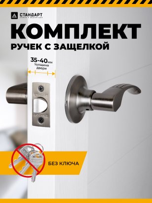СТАНДАРТ 8510 PS AB бронза пустая Защёлка НОВИНКА