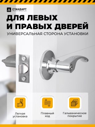 СТАНДАРТ 8510 ET CP хром кл/фикс Защёлка НОВИНКА