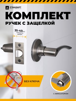 СТАНДАРТ 8901 BK AB бронза фикс Защёлка НОВИНКА