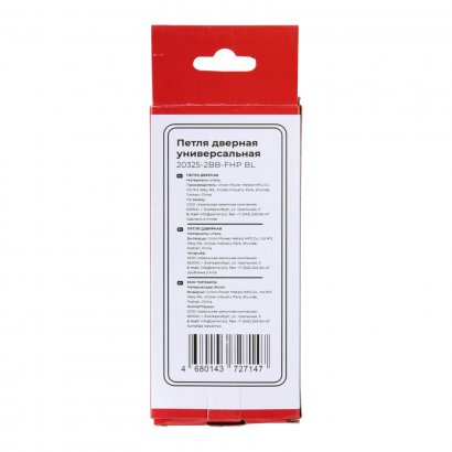 АЛЛЮР 20325 (77х64) 2BB-FHP BL 2 подш.,черная Петля дверная 2 шт