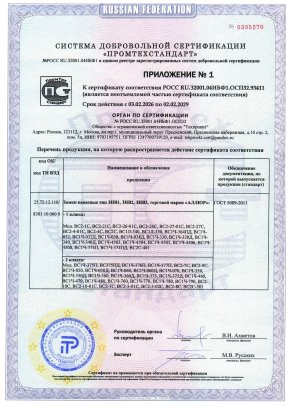АЛЛЮР ВС1Ч-350 d8мм полимер 5кл. Замок навесной