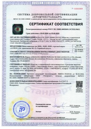 АЛЛЮР ВС2С-401Черный d7мм Замок навесной