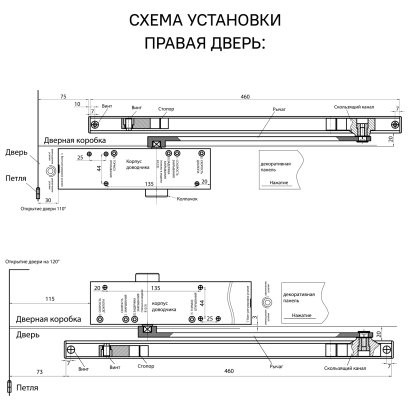 БУЛАТ Скользящая тяга СТ-01 серебро с ФОП к ДД802/5,812/5,813/6