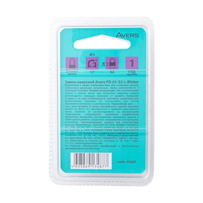 Замок навесной Avers PD-01-32-L-Blister