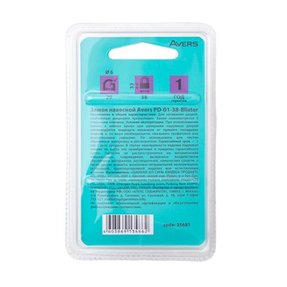 Замок навесной Avers PD-01-38-Blister