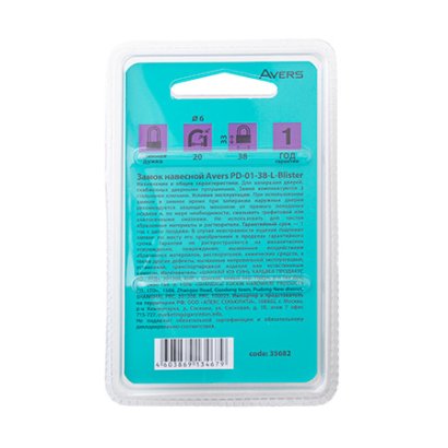 Замок навесной Avers PD-01-38-L-Blister