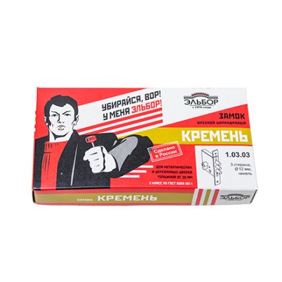 Замок врез. Кремень 1.03.03 никель, под цилиндр-стержни 3 шт. диаметр 12мм