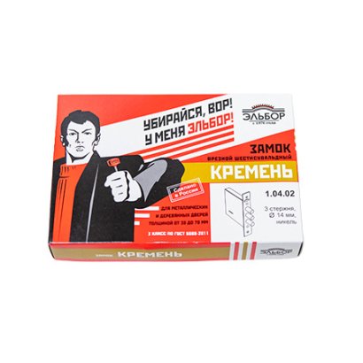 Замок врез. Кремень 1.04.02 никель, сувальдный стержни 3 шт. диаметр 14мм