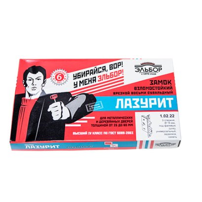 Замок врез. Лазурит 1.02.22 никель (16 ключ)