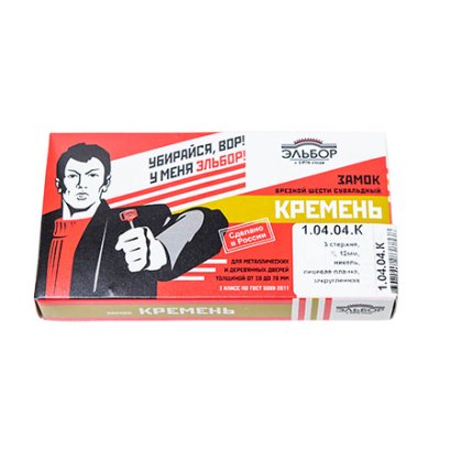 Замок врез. Кремень В-1.04.04 К никель, сувальдный- стержни 3шт. диаметр 12мм планка запорная